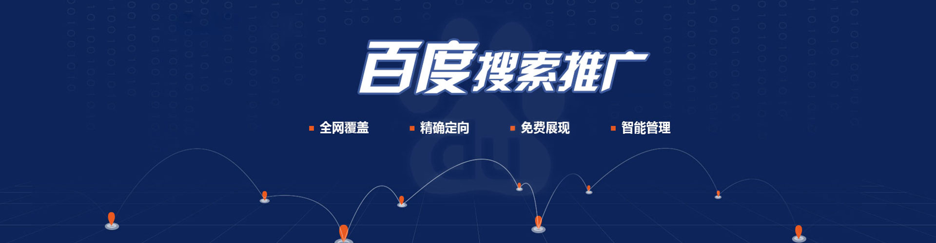 涪城信息流代运营